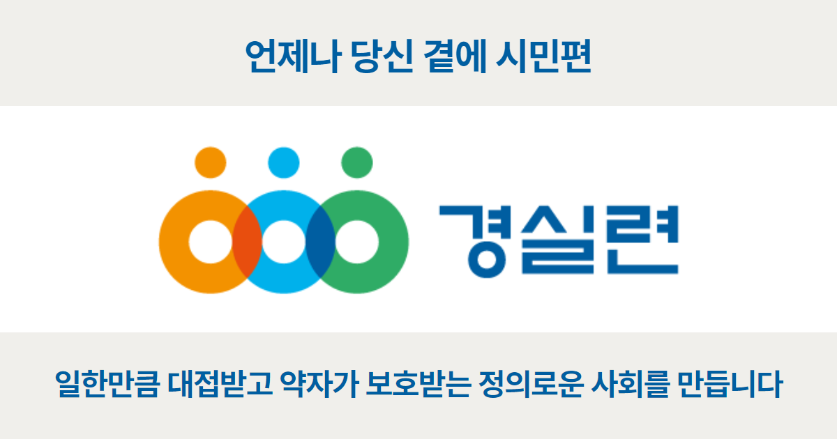 금융정의연대 logo