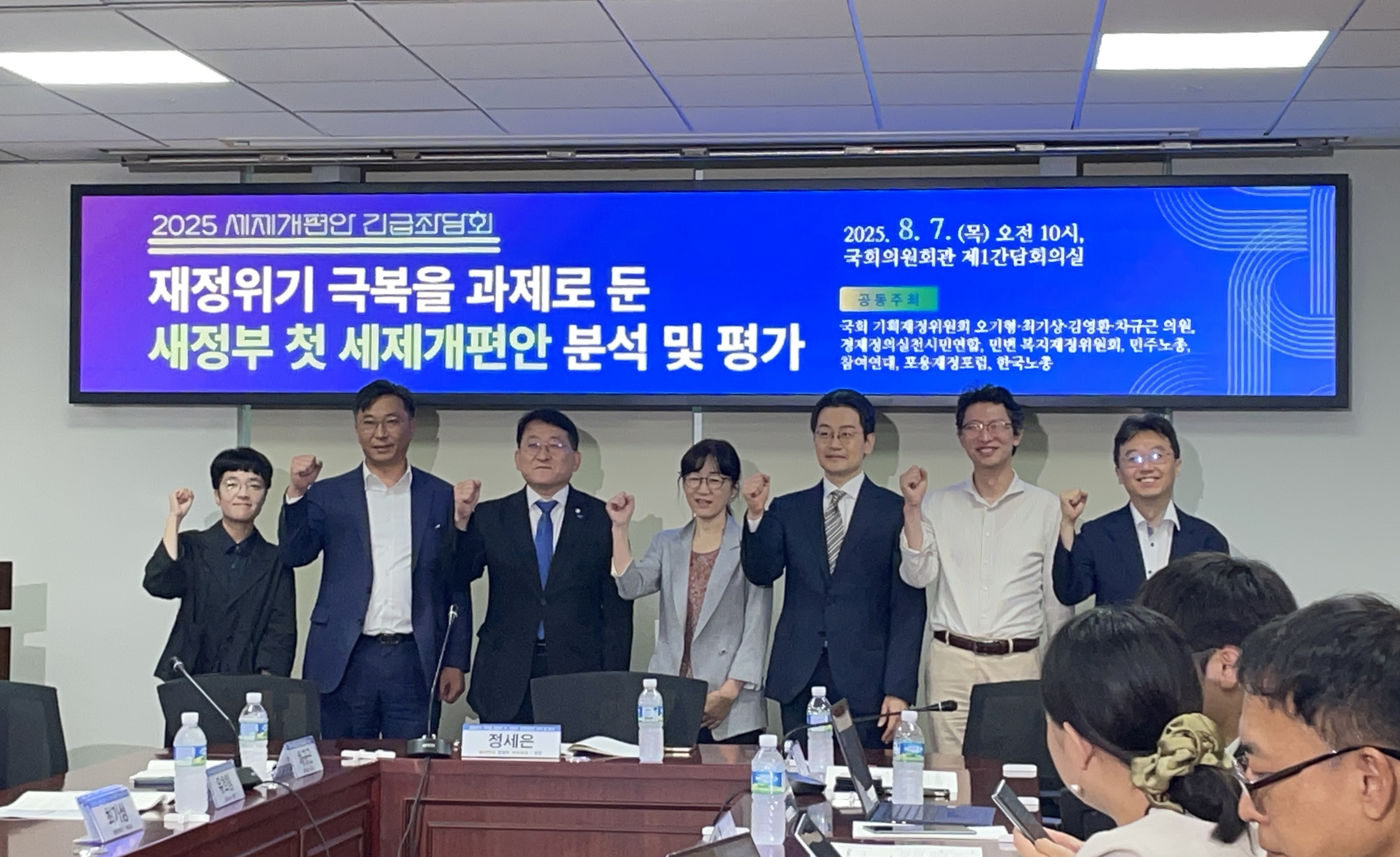 [공동주최_좌담회] 2025緊急協議 – 財政危機を克服する課題について、新政府の緊急について話し合う