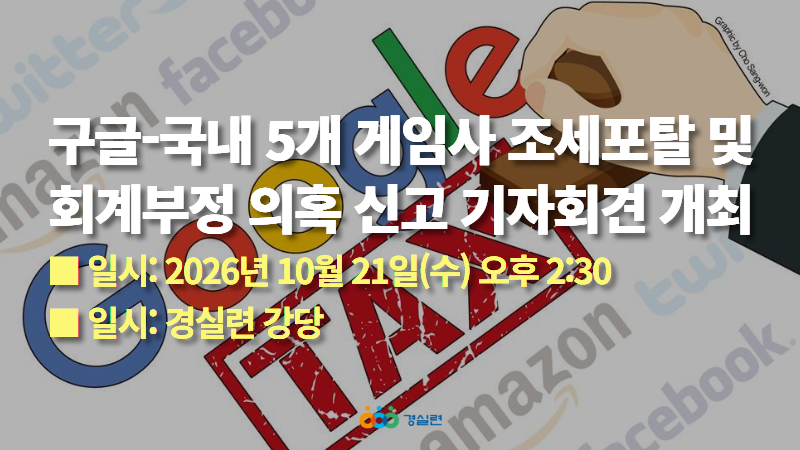 조세
